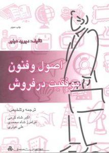 صورة مصغّرة