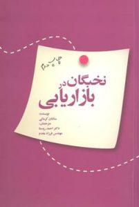 صورة مصغّرة