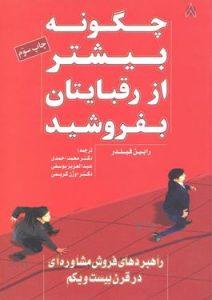 صورة مصغّرة