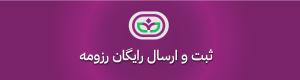 صورة مصغّرة