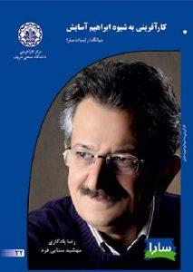 صورة مصغّرة