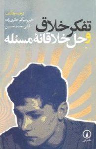 صورة مصغّرة