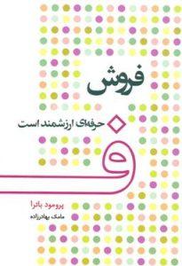 صورة مصغّرة