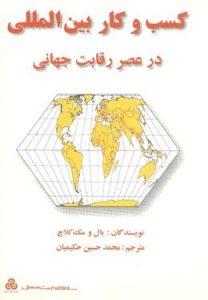 صورة مصغّرة