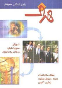 صورة مصغّرة
