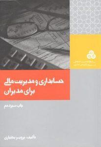 صورة مصغّرة