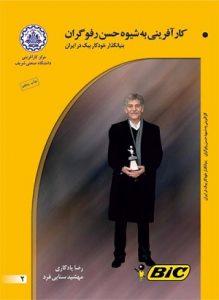 صورة مصغّرة