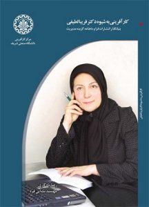 صورة مصغّرة
