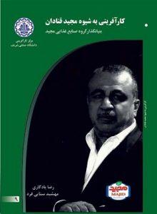 صورة مصغّرة