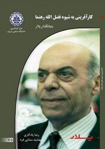 صورة مصغّرة