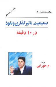 صورة مصغّرة