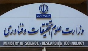 بیانیه مهم وزارت علوم در توضیح تصمیمات راهبردی جدید در تبعیت از دستور مهم رهبر انقلاب
