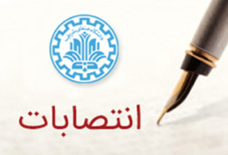 آخرین احکام صادره