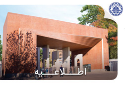 اطلاعیه اسکان خوابگاهی ورودی‌های دکتری